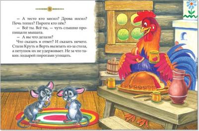 Сказки русские народные, набор, 10 шт. по 12 стр – фото 3