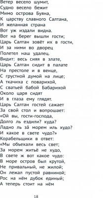 Сказки с иллюстрациями – фото 2