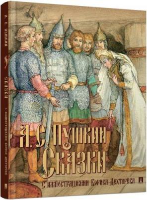 Сказки с иллюстрациями – фото 3