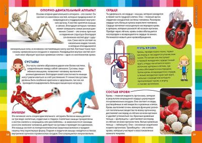 Скиба Тамара Викторовна. Детская энциклопедия для маленьких почемучек – фото 6