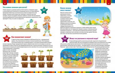 Скиба Тамара Викторовна. Детская энциклопедия. 300 ответов на неожиданные вопросы – фото 3