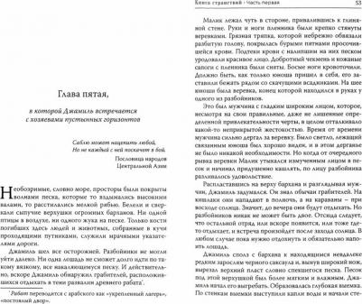 Склярук Лариса Михайловна. странствий – фото 2