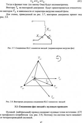 Скорняков Владимир Анатольевич, Фролов Владимир Яковлевич. Общая электротехника и электроника. Учебник – фото 1