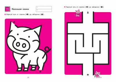 Скорочтение. Как запоминать больше, читая в 8 раз быстрее 9785001467090 – фото 16