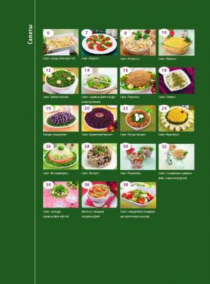 Скрипкина Анастасия Юрьевна. Самый вкусный праздничный стол – фото 5