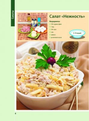 Скрипкина Анастасия Юрьевна. Самый вкусный праздничный стол – фото 7