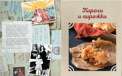 Сладкая и сытная выпечка со всего СССР. Рецепты ностальгии – фото 6