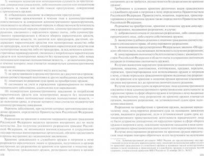 Сладкова Анастасия Вячеславовна, Зубарев Сергей Михайлович, Андрюхина Элина Петровна, Лебедева Екатерина Алексеевна. Административно-процедурная – фото 1