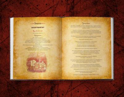 Слейтер Майк. Некрономномном. Рецепты и обряды из преданий Г. Ф. Лавкрафта – фото 6