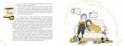 Слободян Кристина Игоревна. Чудо-устройства для молодых мам – фото 3