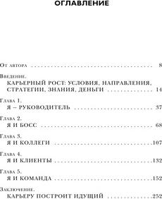 Слободянюк Алексей Викторович. Князья и капуста. Эффективные бизнес-стратегии для менеджеров среднего звена – фото 2