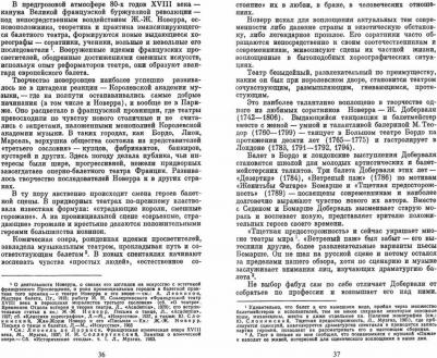 Слонимский Юрий Иосифович. Драматургия балетного театра XIX века. Учебное пособие для СПО – фото 2