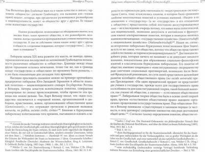 Словарь основных исторических понятий. Избранные статьи. Том 2 – фото 1
