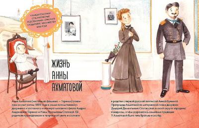 Смешливая Елена, Богомаз Анна. Чему я могу научиться у Анны Ахматовой – фото 1