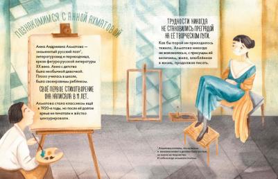 Смешливая Елена, Богомаз Анна. Чему я могу научиться у Анны Ахматовой – фото 3