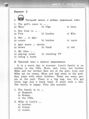 Смирнов Алексей Валерьевич. Английский язык. 3 класс. Тетрадь-экзаменатор – фото 3