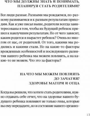 Смирнов Андрей Валерьевич. Ребенок: инструкция по эксплуатации – фото 1