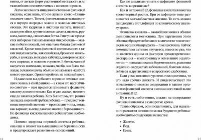 Смирнов Андрей Валерьевич. Ребенок: инструкция по эксплуатации – фото 2