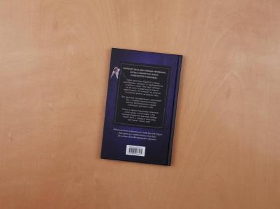 Смодов Николай. Марабу и другие позвоночные – фото 2