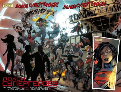 Снайдер Скотт. Темные ночи. Металл смерти. 2 – фото 1