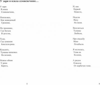 Снежинская Ольга. Брусники рубиновой бисер – фото 1