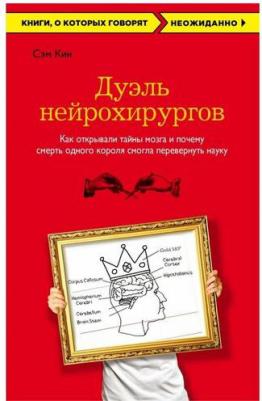 Собачье сердце, Булгаков М.А – фото 6