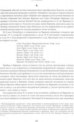 Соболев Александр, Тименчик Роман. Венеция в русской поэзии. Опыт антологии. 1888-1972 – фото 1