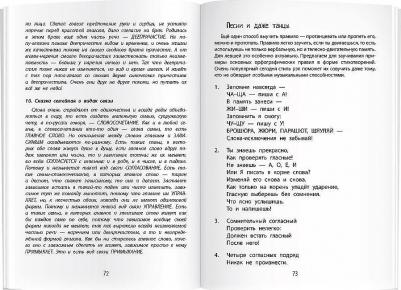 Соболева Александра Евгеньевна, Емельянова Екатерина Николаевна. Мир левшат. Учимся без проблем – фото 1