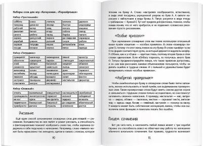 Соболева Александра Евгеньевна, Емельянова Екатерина Николаевна. Мир левшат. Учимся без проблем – фото 7