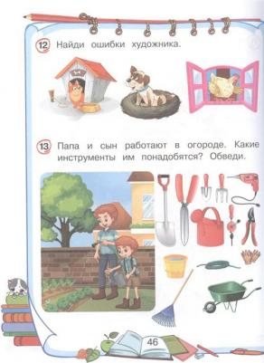 Софья Тимофеева, Светлана Игнатова. Мышление и речь – фото 3