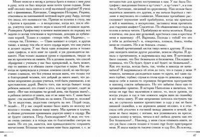 Соханская Надежда Степановна. Полное собрание сочинений и писем. Том 1. Автобиография. Повести и рассказ – фото 1