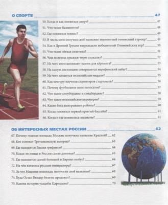 Соколова Людмила. Удивительные факты – фото 4