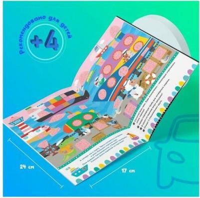 Соколова Юлия Александровна. с секретами "Прятки на дорогах" – фото 4