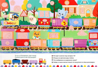 Соколова Юлия Александровна. с секретами "Прятки на дорогах" – фото 5