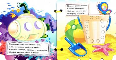 Солнышко Ирина. На море – фото 1