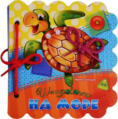 Солнышко Ирина. На море – фото 2