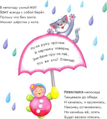 Солнышко Ирина. Ракета превращается – фото 1