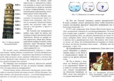 Солодихина Мария Владиславовна. Сборник кейс-задач по интегрированным естественнонаучным курсам. Учебное пособие – фото 1