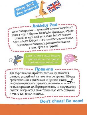 Соломонова Г.С. Умный блокнот. English. Покупки (Shopping). Уровень 1 – фото 5