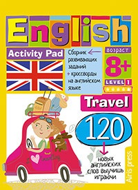 Соломонова Г.С. Умный блокнот. English. Покупки (Shopping). Уровень 1 – фото 6