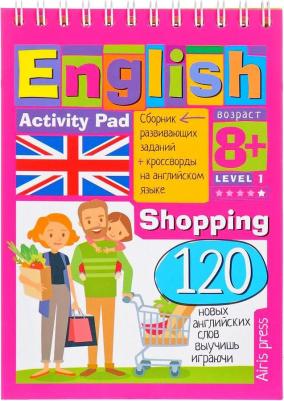 Соломонова Г.С. Умный блокнот. English. Покупки (Shopping). Уровень 1