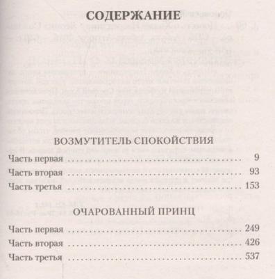 Соловьев Леонид Васильевич. Повесть о Ходже Насреддине – фото 3