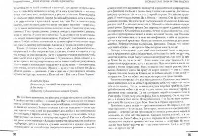 Соловьев Владимир, Клепикова Елена. Иосиф Бродский. Апофеоз одиночества – фото 1