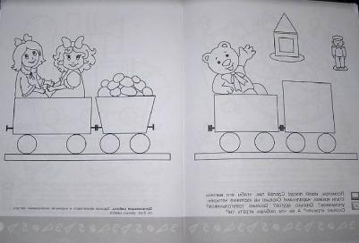 Соловьева Елена Викторовна. Геометрическая аппликация. Пособие для детей 4-5 лет – фото 3