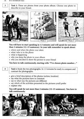 Соловова Елена Николаевна, Вышегородцева Надежда Александровна, Веденева Татьяна Владимировна. Английский язык. ЕГЭ. Тренировочные тесты – фото 1