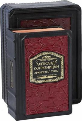 Солженицын Александр Исаевич. Архипелаг ГУЛАГ. Полное издание в одном томе – фото 3