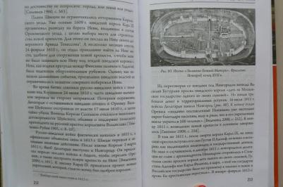 Сорокин Петр Егорович. Окрестности Петербурга. Из истории ижорской земли – фото 1