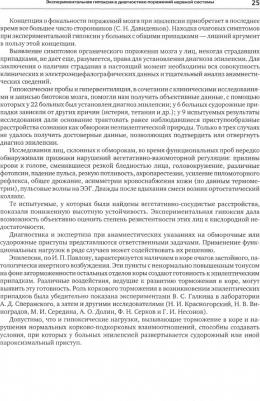 Сорокоумов Виктор Александрович, Амелин Александр Витальевич, Алиев Камалудин Тажудинович. Профессор А.И.Шварев и наше время. Профессор А.А. Скоромец – фото 2