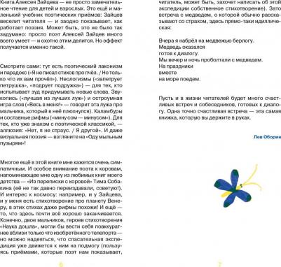 Состояние невесёлости – фото 1