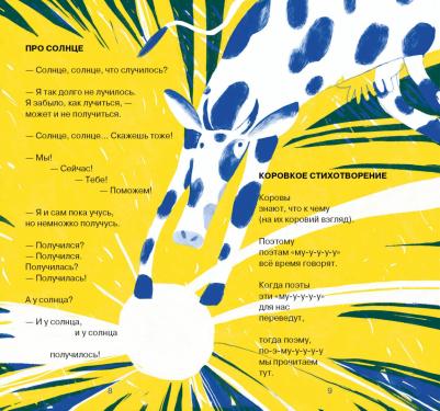 Состояние невесёлости – фото 4